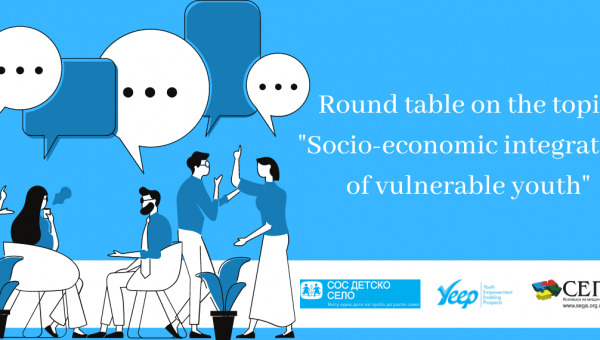 Round table on the topic "Socio-economic integration of vulnerable youth"